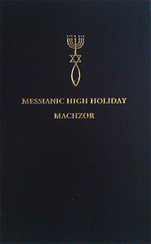 Messianic High Holiday Machzor (Hardbound) image 0