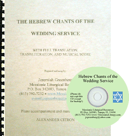 Hebrew Chants of the Wedding Service image 0